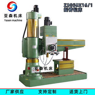 �u��荴�Z3050X16-1ȫҺ����  Z3050���ͽ���荿יC  �ұ�