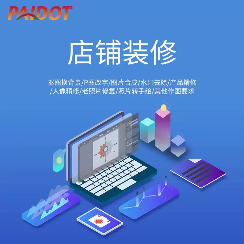 主图详情页设计阿里巴巴电商产品图视觉设计1688装修淘宝主图ps图