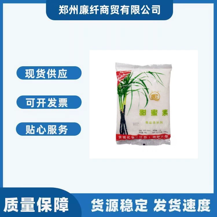 Завод пищевого сахарина Цзиньчэн, прямые поставки от 25 кг.
