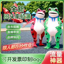 青蛙人偶服装卡通网红呱呱服人穿充气毛绒头套蛤蟆精玩偶衣服同款