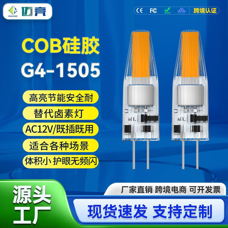 G4 Pin Bulb G4 Lamp Bead 12V Silicone Lamp Holder Energy-Saving Light Source Wick Crystal Led Bulb G4Cob Cross-Border G4 Pin Bulb G4 Lamp Bead 12V Silicone Lamp Holder Energy-Saving Light Source Wick Crystal Led Bulb G4Cob Cross-Border