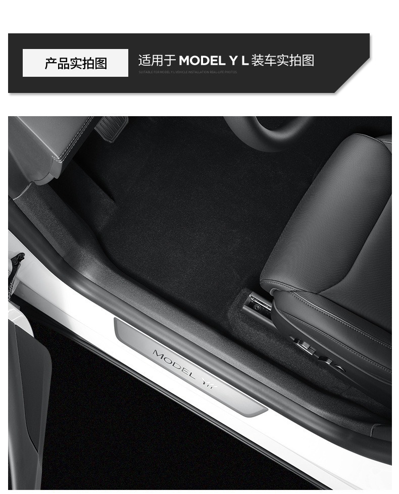 Suitable for Tesla Model Yl Front and Rear Door Sill Strips, Felt Protective Panels, Anti-Kick Pads, Tpe Soft Rubber, Dirt-Resistant