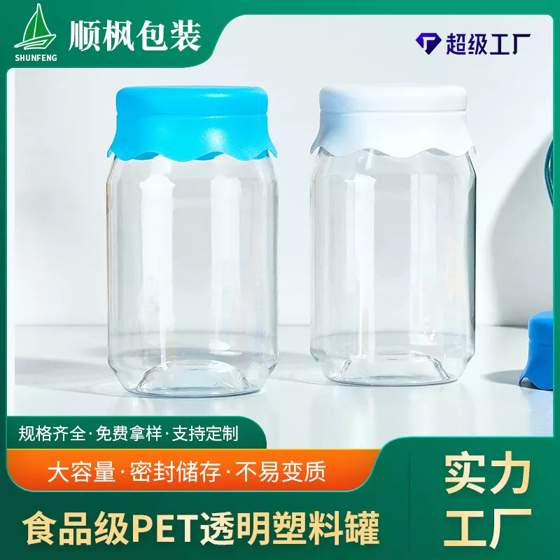 2026新年坚果糖果包装密封罐透明点心罐烘焙雪花酥饼干带盖塑料罐
