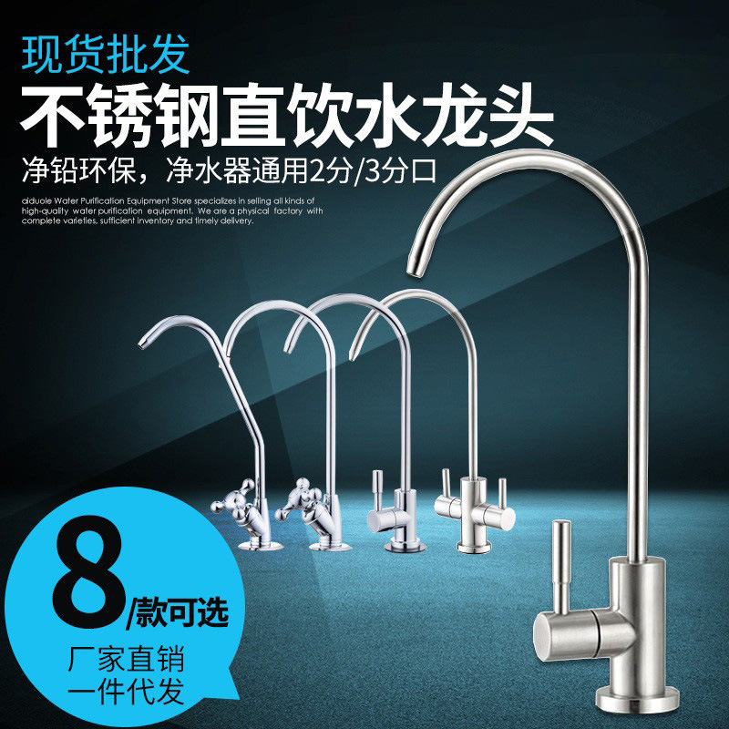 Materiales de construcción del hogar fontanería hardware/grifo de la cocina