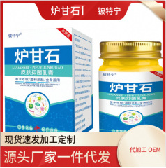 ドロップシッピング外用軟膏カラミン蚊刺されスキンケア皮膚不快感かゆみカラミン