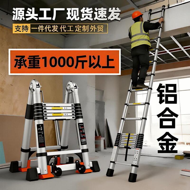 Thickened Aluminum Alloy Step Ladder, Telescopic Ladder, Multifunctional Engineering Ladder, Folding Ladder, Household Ladder, Foldable Ladder