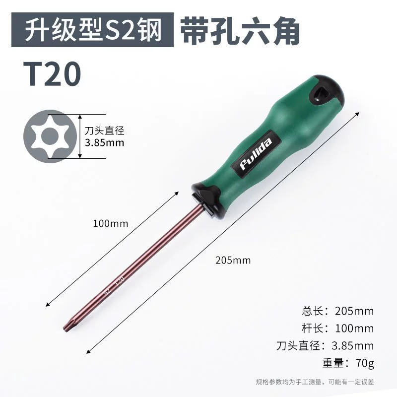 Гаечный ключ T20 шестигранный торцевой t15 прямоугольной формы t30 инструмент t10 набор т25 цветок типа t8