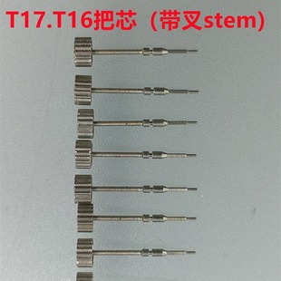 Watch movement accessories T17 T16 TB10 8200 3135 double joint handle core
