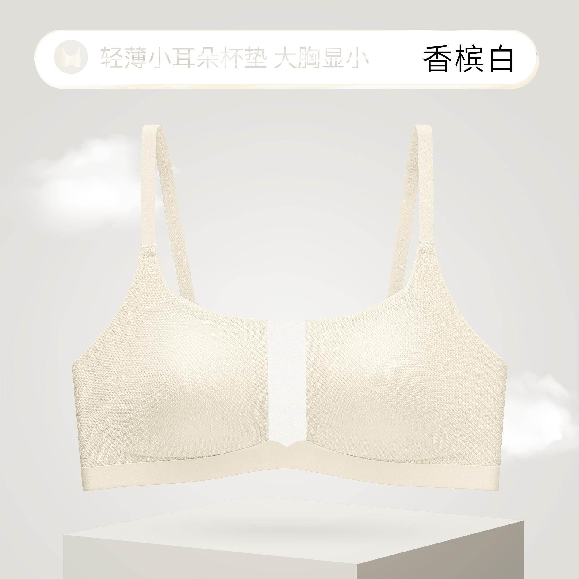 샴페인 화이트 [대용량 패키지]