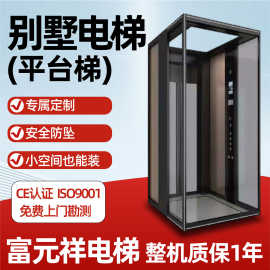家用电梯复式阁楼二三四层室内室外观光液压曳引式小型别墅电梯