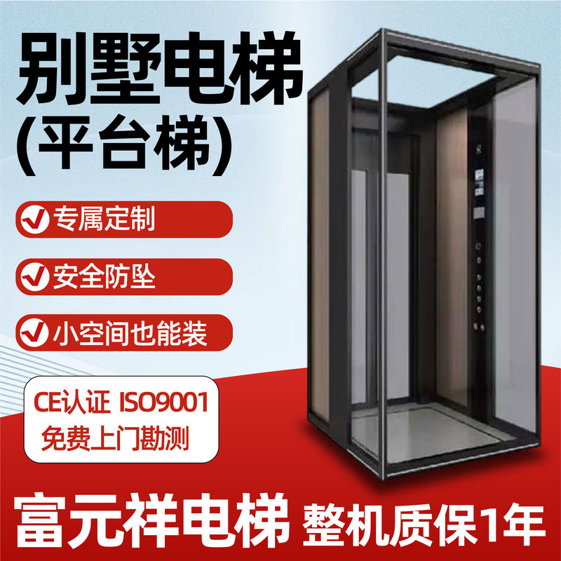 Home Elevator for Duplex Loft, Indoor and Outdoor Hydraulic Small Villa Lift Platform for Upstairs and Downstairs