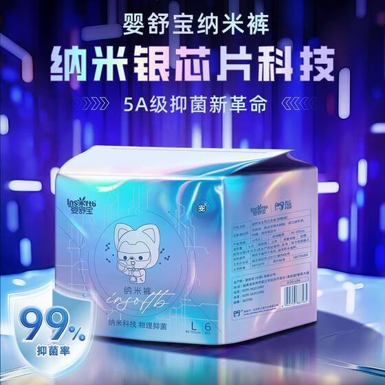 Wholesale baby Shu Bao 'an pajama pants thin night menstruation towel menstrual breathable peace of mind pants safety pants cross-border Yama