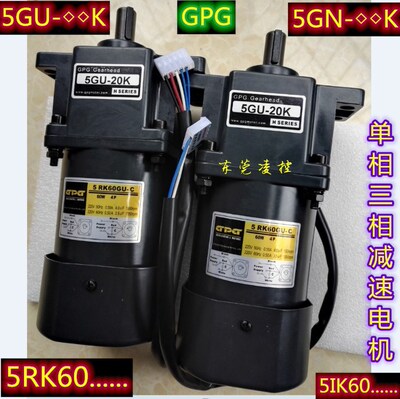 GPG-CGOPGDPG оригинальный 5ИК60ГУ-С 5ГН-15К мотор-редуктор 5РК60ГУ-С 5ГУ-15К