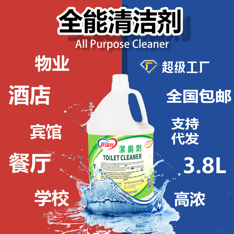 All-Purpose Cleaner Kitchen Degreasing Stains Floor Scale Floor Scrubber Multi-Purpose Cleaning Liquid Range Hood