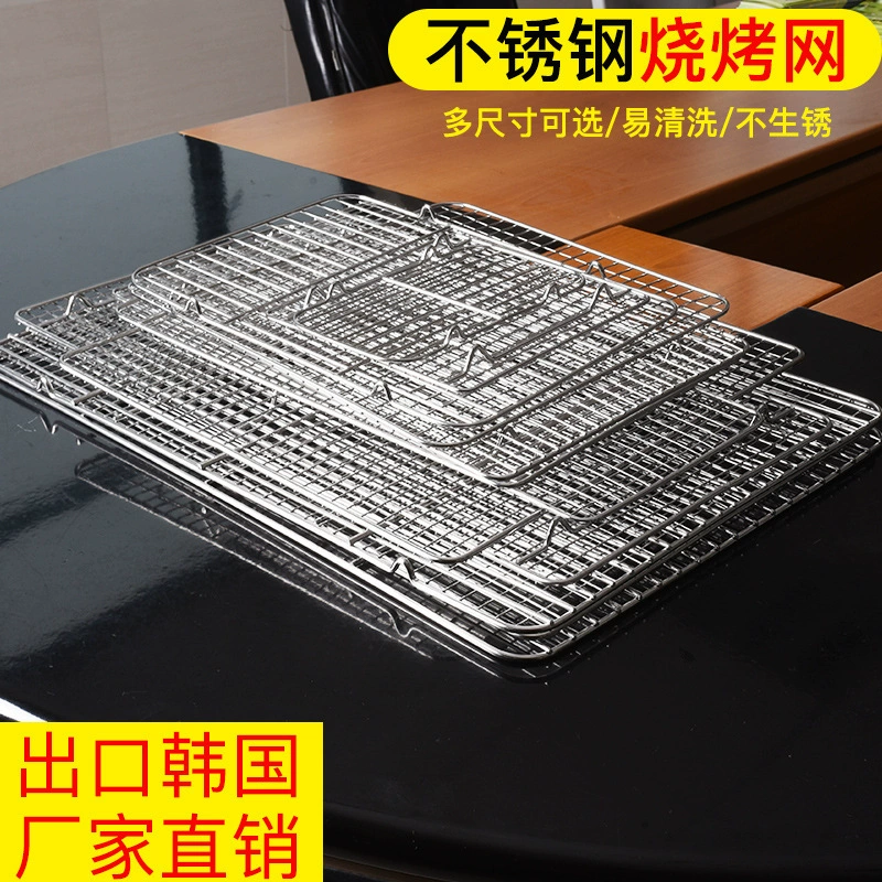 S/S/пищевая решетка для слива масла, железная сетка для охлаждения, сетка из нержавеющей стали, сетка для барбекю, охлаждающая решетка для выпечки, хлеб Lingche