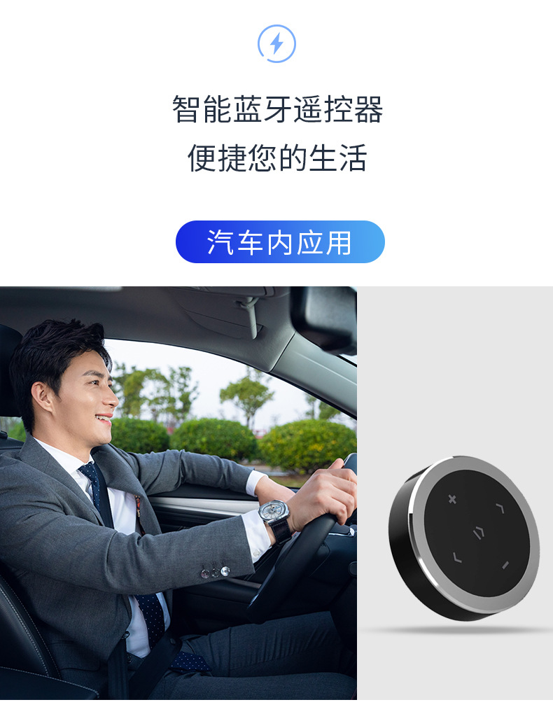 厂家直销汽车蓝牙遥控器无线车载蓝牙方向盘控制器多功