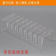 收纳架多口手机支架展柜亚克力放置架子多台透明充电多个