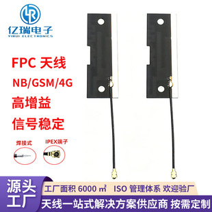 GSM 2G 3G 4G NB LTEģ�K���Wȫ�l�΃���FPC�����쾀IPEX�ӿ�