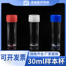 30ml�����w�� ��㱭  �˱�ƿ ���ɼ���/����/�˱���/��Ʒ��
