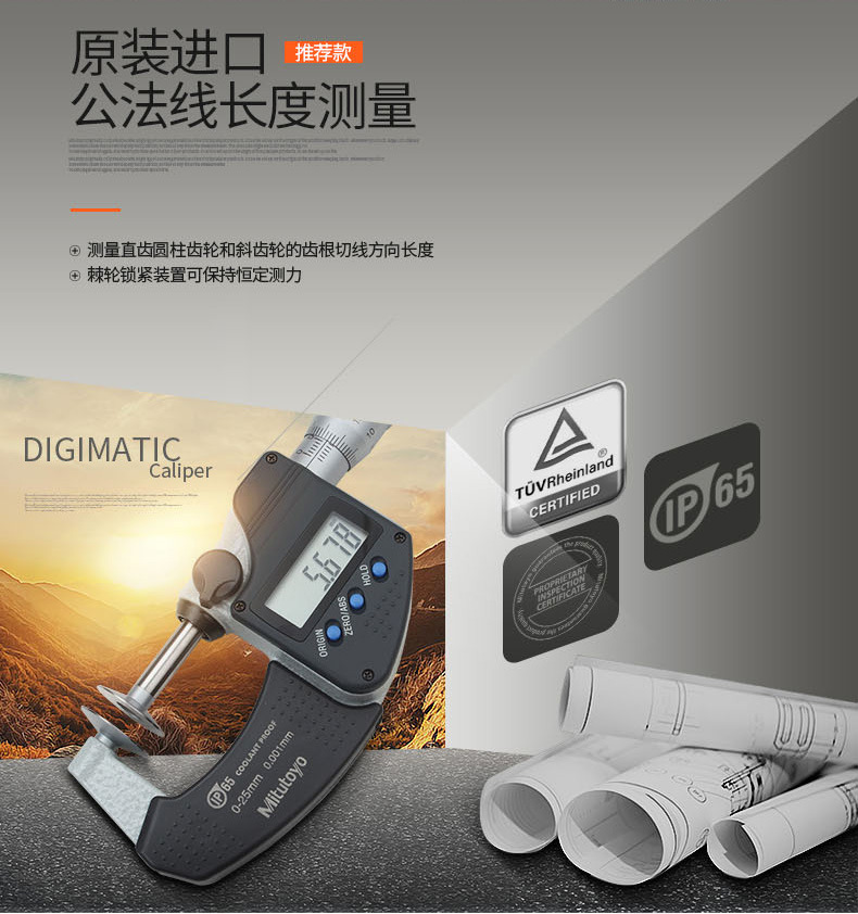 三豐mitutoyo盤型公法線數(shù)顯千分尺