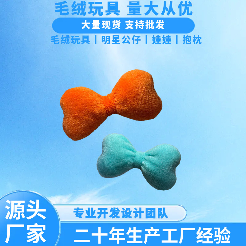 毛绒蝴蝶结饰品配件手工立体充棉蝴蝶结跨境玩具公仔配件多色可选服饰配件、饰品实拍产品高清图