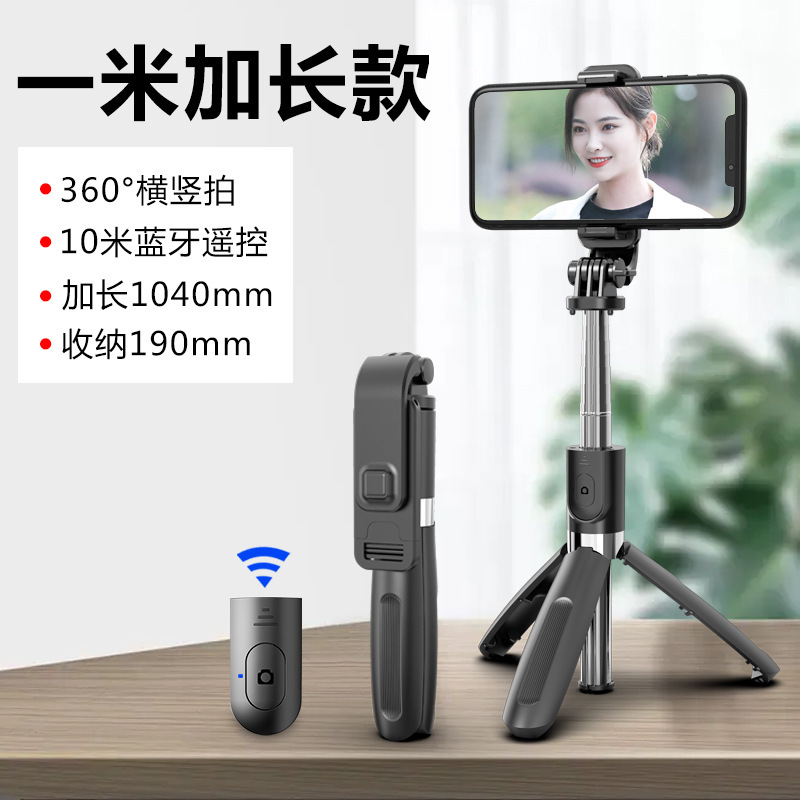 国境を越えた携帯電話用自撮り棒L02多機能三脚一体型Bluetoothリモコンライブ放送撮影スタンド汎用