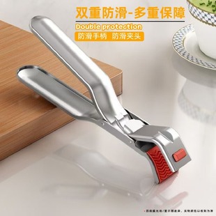 Cross-Border Anti-Scalding Bowl Clip Kitchen Multi-Functional Anti-Scalding Anti-Slip Bowl Clip Stainless Steel Insulated Steamer Plate Lifter