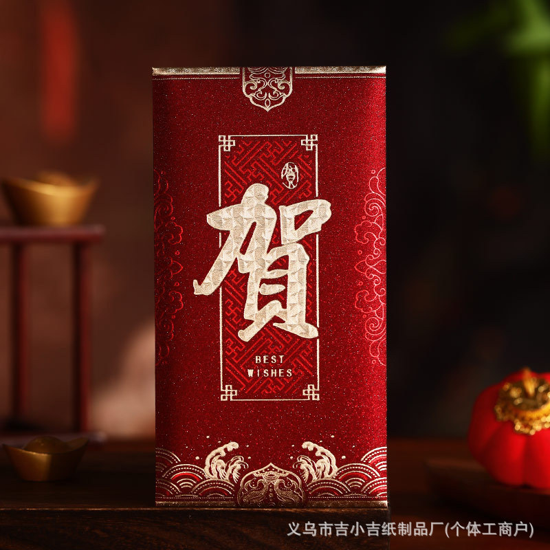马年创意新年春节复古大吉大利通用红包袋过年新款利是封红包新款|undefined