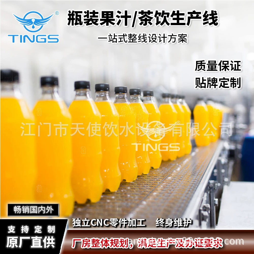 85 ° Наполнение сока, стеклянная бутылка, пластиковый размер, оборудование для наполнения бутылок, стерилизация, винтовая крышка, встроенное производство