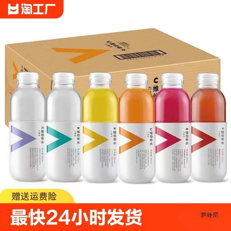 農民山泉ビタミン水500ml * 9本ビタミン飲料力帝維c公式レモン柚子|undefined