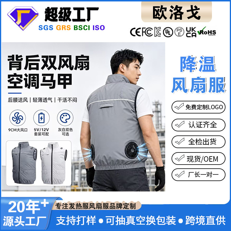 Cross-Border New Summer Clothing with Fan, Men's Workwear, Labor Protection Clothing, Rechargeable Cooling Workwear, Air-Conditioned Clothing