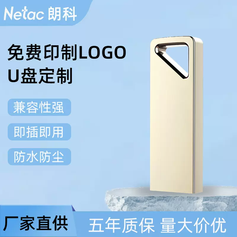 朗科U326 USB2.0U盘16g32g64g金属优盘 小巧便携 适用于商务办公