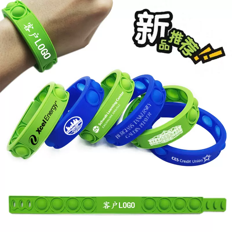 新品灭鼠先锋手环解压手环手指泡泡乐硅胶手环