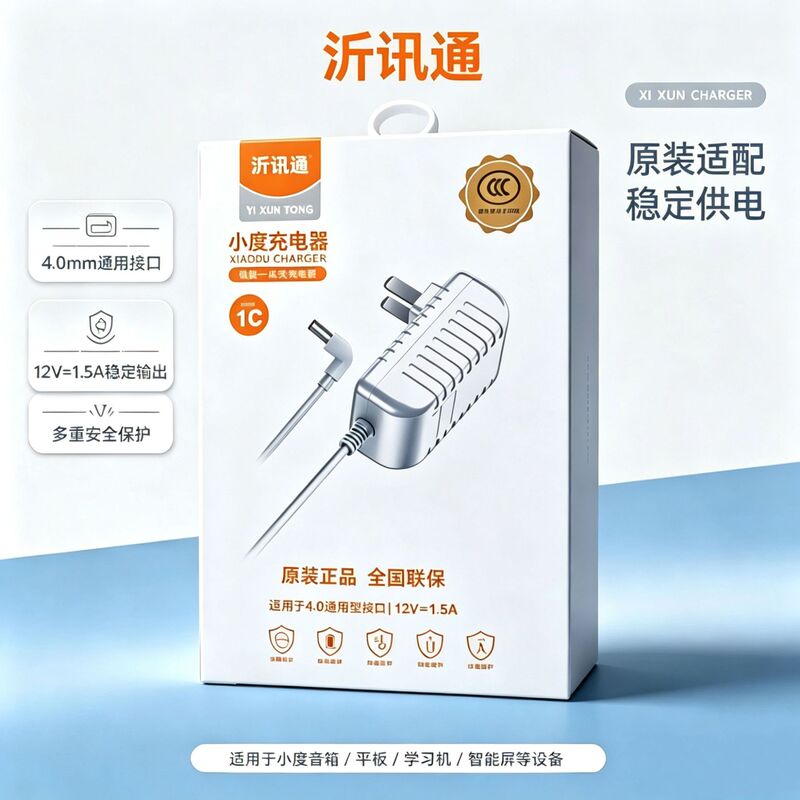3C standard Xiaodu smart screen 1C/X8 charger, with both angled and straight connectors, 12V audio, 4.0mm port, power adapter 3C standard Xiaodu smart screen 1C/X8 charger, with both angled and straight connectors, 12V audio, 4.0mm port, power adapter