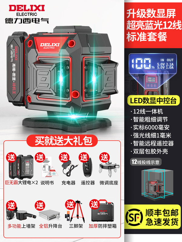 Delixi 赤外線レベルメーター高精度強力な光細いライン屋外緑色光 12 ラインレーザーオートレベリング Jinye|undefined