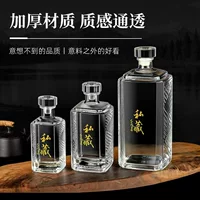 Новая утолщенная высококачественная стеклянная бутылка для вина в переупаковке, пустая бутылка для вина, бутылка для белого вина, 0.5kg шт., полная подарочная коробка для самопроизводства вина