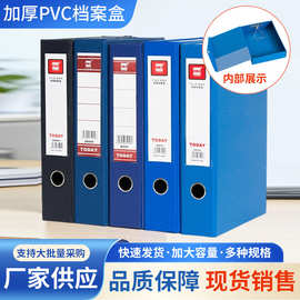 68mm今日档案盒PVC文件盒B800天蓝浅蓝色顶夹干部人事资料收纳盒