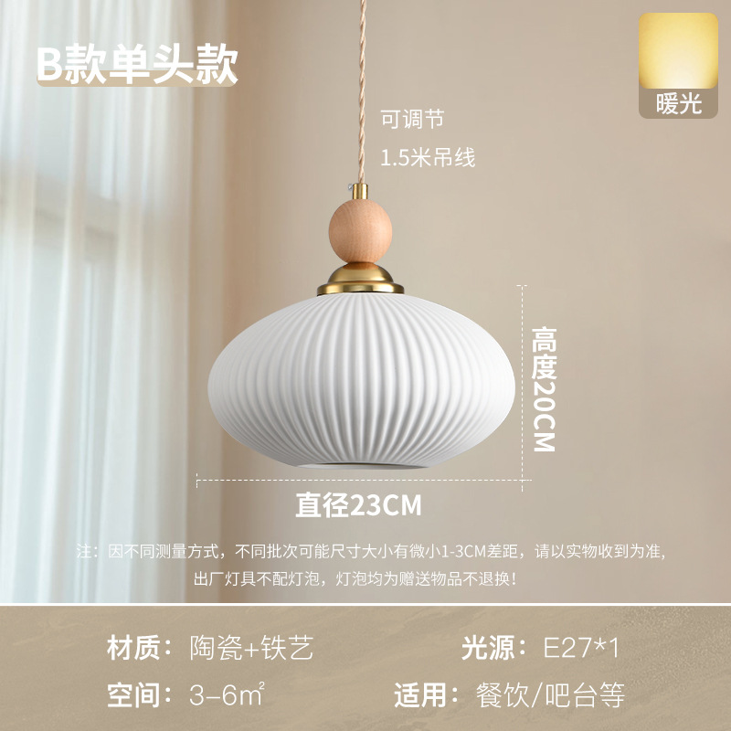 Retro minimalista lámpara de red crema viento nórdico dormitorio mesa de comedor pasillo lámpara de bar lámpara de cerámica