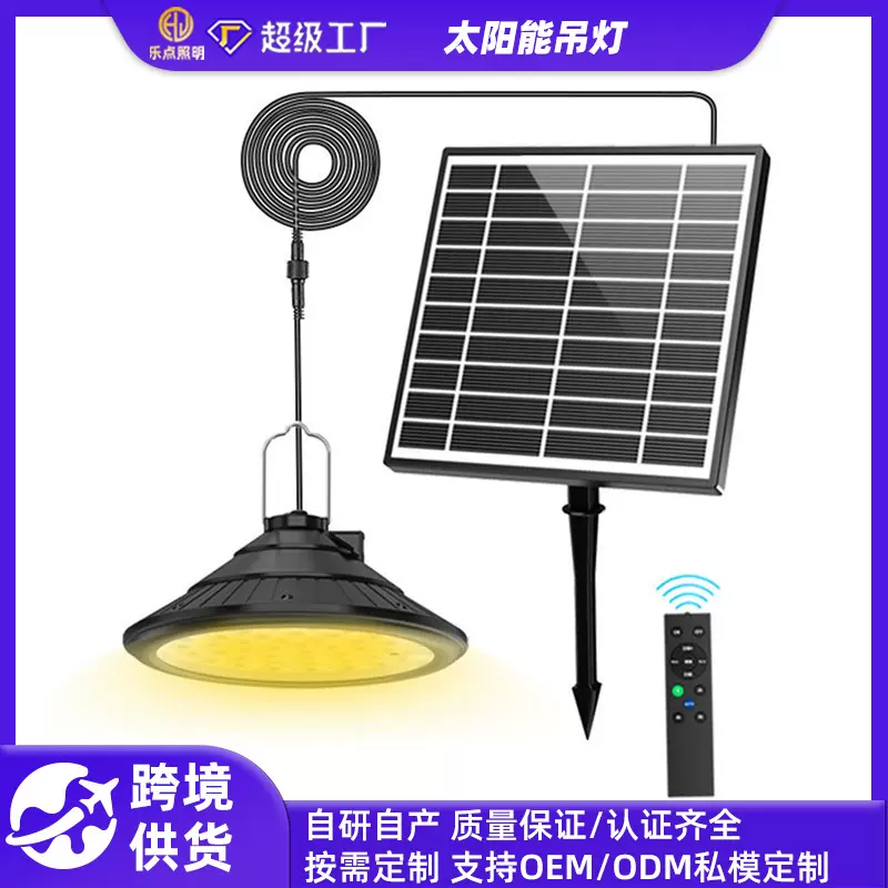 跨境太阳能吊灯家用庭院吊灯带遥控调光定时器投光灯应急照明灯