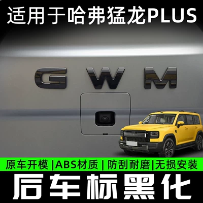 Logos, Rear Car Logos Made of Abs | Car logo
