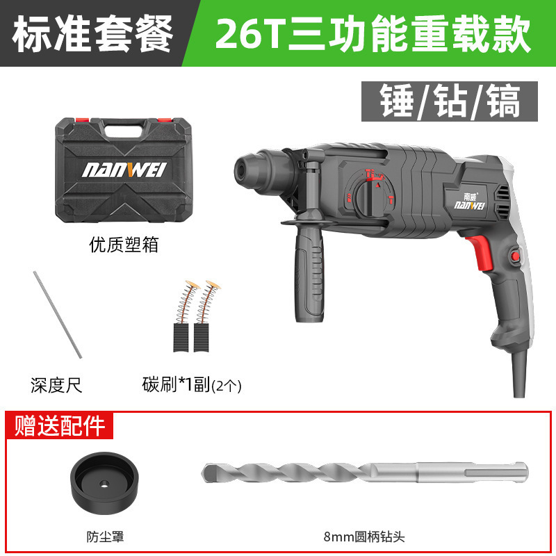 Nanwei ブラシレスリチウム電動ハンマー 3 機能電動ピック家庭用電気ドリルインパクトドリル兼用工業用電動工具|undefined