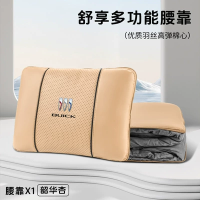 Laoyue Weilang Envision Car – Waist support - buick-shaohua-apricot-multifunctional-lumbar-pillow-quilt