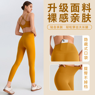 Summer Naked High Waist Wearing Yoga Fitness Pants Hip-lifting Exercise No Embarrassment Line Quick-drying Tight Pants Women