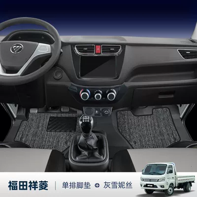 Suitable for Futian Xiangling m2 Single Universal Foot Pad - double-layer-main-and-passenger-tpe-floor-mats-gray-shinnie-futian-xiangling-m1-only