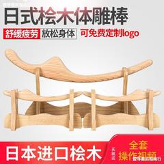 棒の穴の美容院のやせている筋の檜のマッサージの体の彫刻の棒の顔の形の “剃ります美体の日本式の経絡の顔の彫刻”