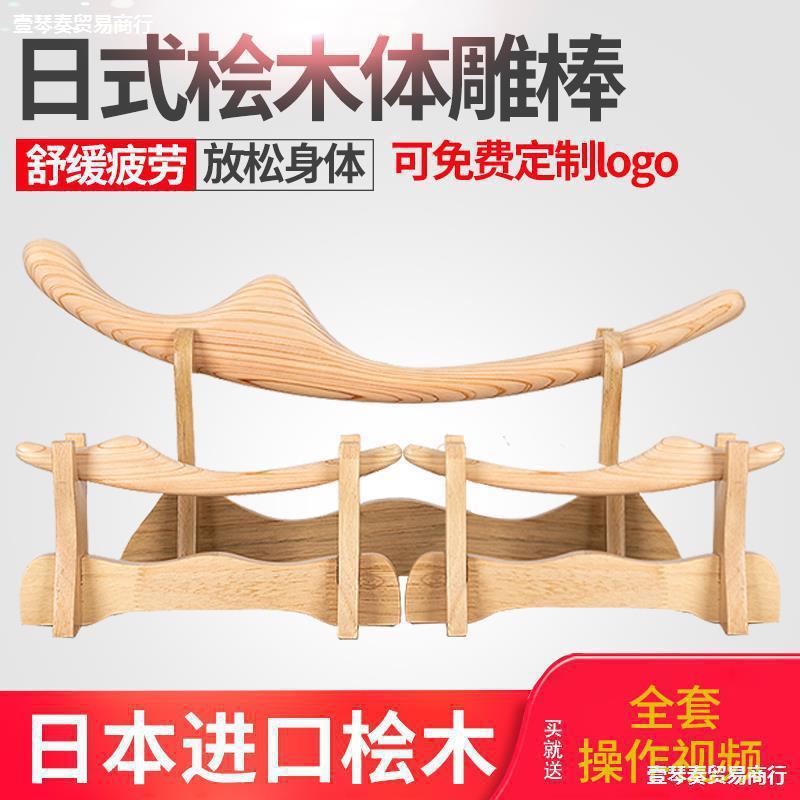 棒の穴の美容院のやせている筋の檜のマッサージの体の彫刻の棒の顔の形の “剃ります美体の日本式の経絡の顔の彫刻”|undefined