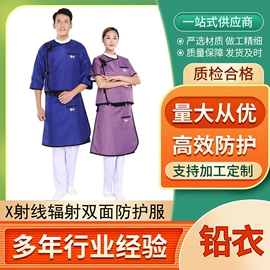 铅及铅合金材;其他身体防护;重晶石