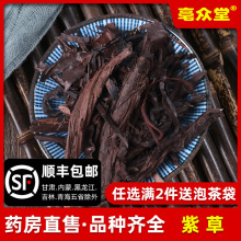 �ϲ�500g�˰��]��ș���½�ܛ�ϲݸ���Ȼ�������ϼt����ɫҰ���ϲ�