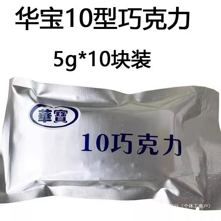 上海華宝10型チョコレートミルクチョコレートピース 純ココアバター小鉄樽チョコレートピース|undefined
