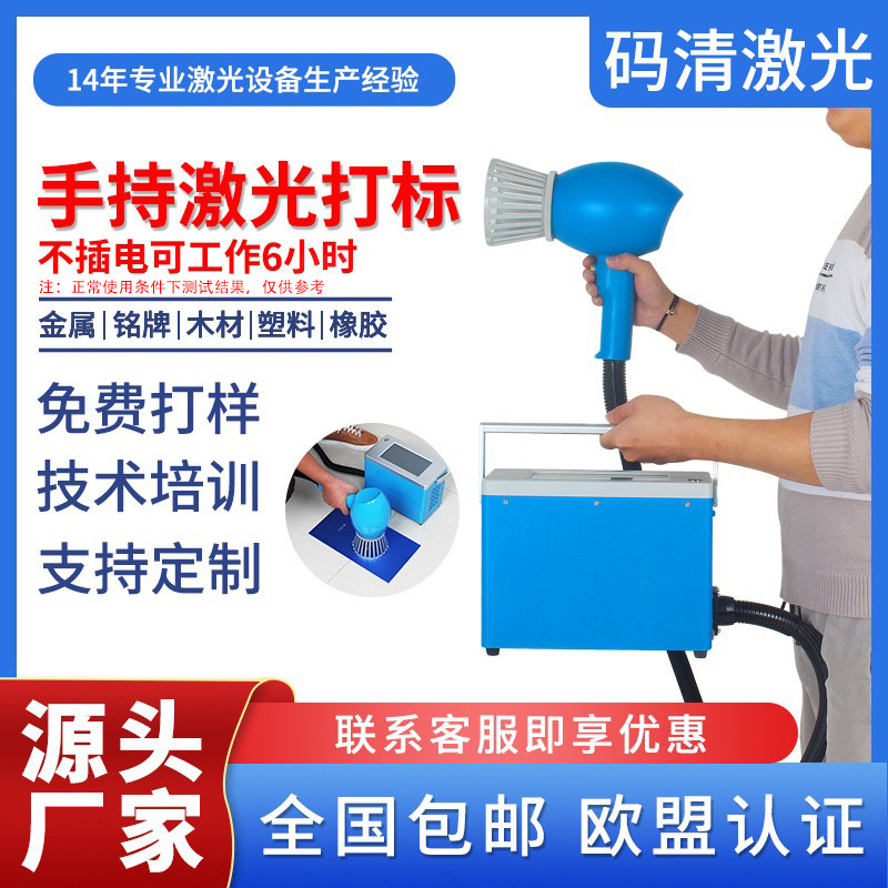 无线手持激光打标机 手提箱便携式激光镭雕机可充电激光标记机 Q8